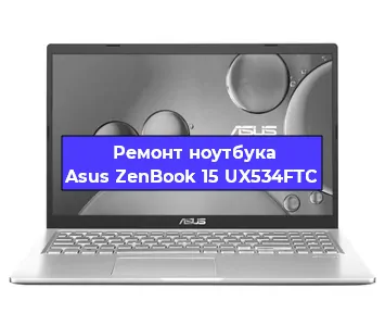 Замена южного моста на ноутбуке Asus ZenBook 15 UX534FTC в Ростове-на-Дону